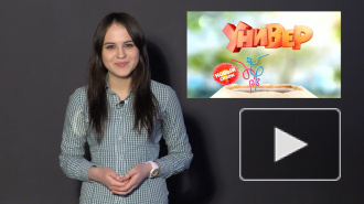 Горячие факты о сериале "Универ"